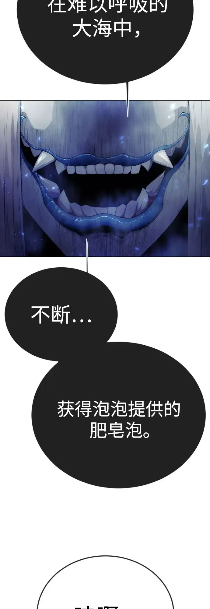 [第二季]第133话-超人的时代-Supp（第47张）