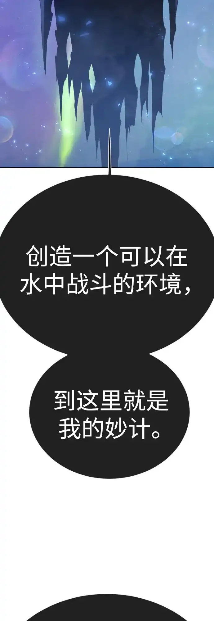 [第二季]第133话-超人的时代-Supp（第51张）