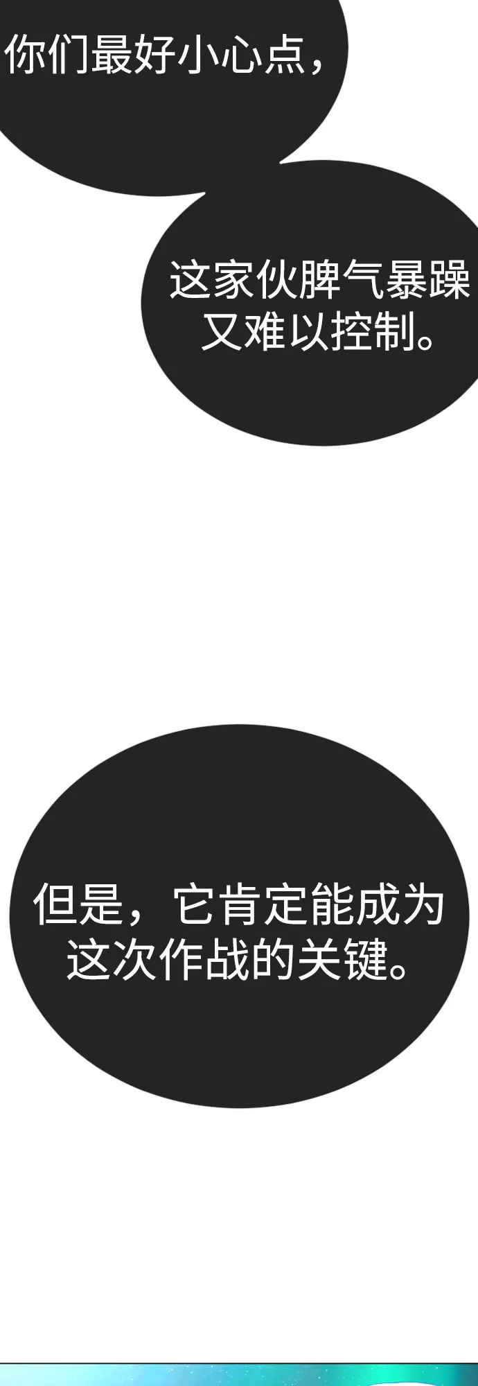 [第二季]第133话-超人的时代-Supp（第9张）
