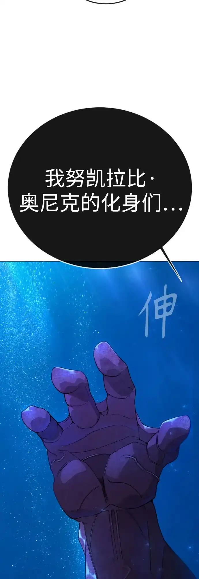 [第二季]第134话-超人的时代-Supp（第31张）
