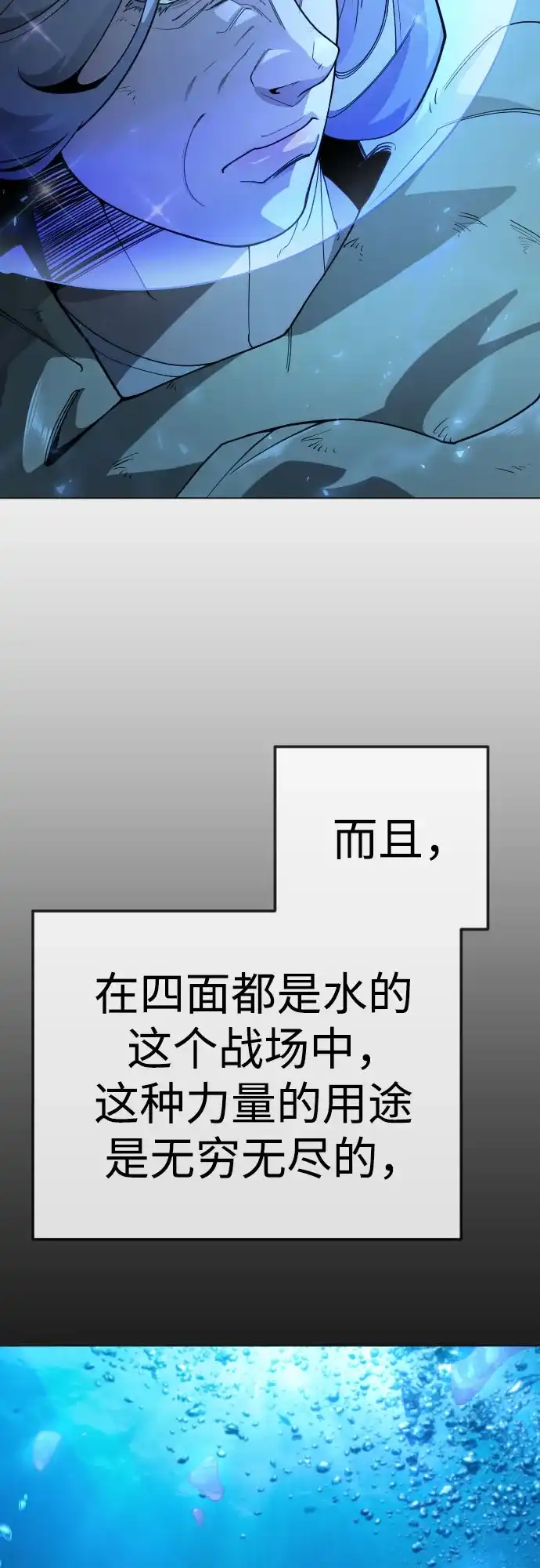 [第二季]第134话-超人的时代-Supp（第61张）