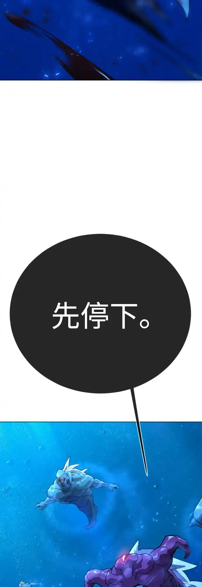 [第二季]第134话-超人的时代-Supp（第47张）