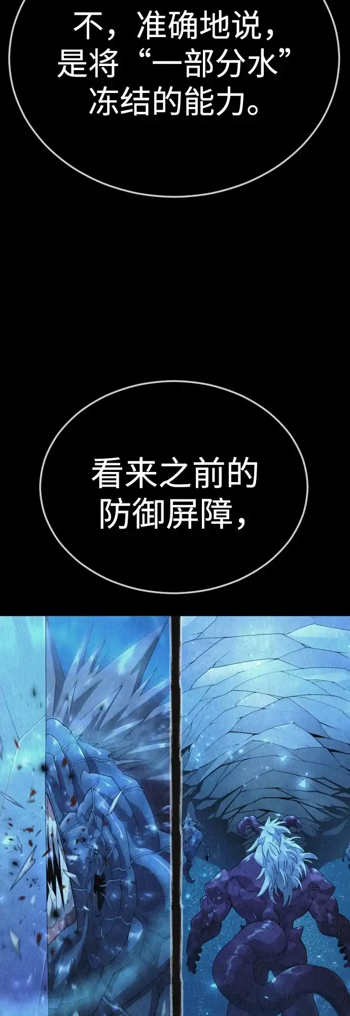 [第二季]第134话-超人的时代-Supp（第53张）