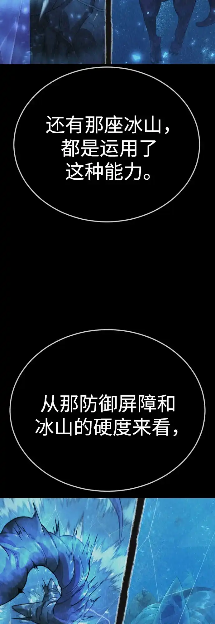 [第二季]第134话-超人的时代-Supp（第54张）