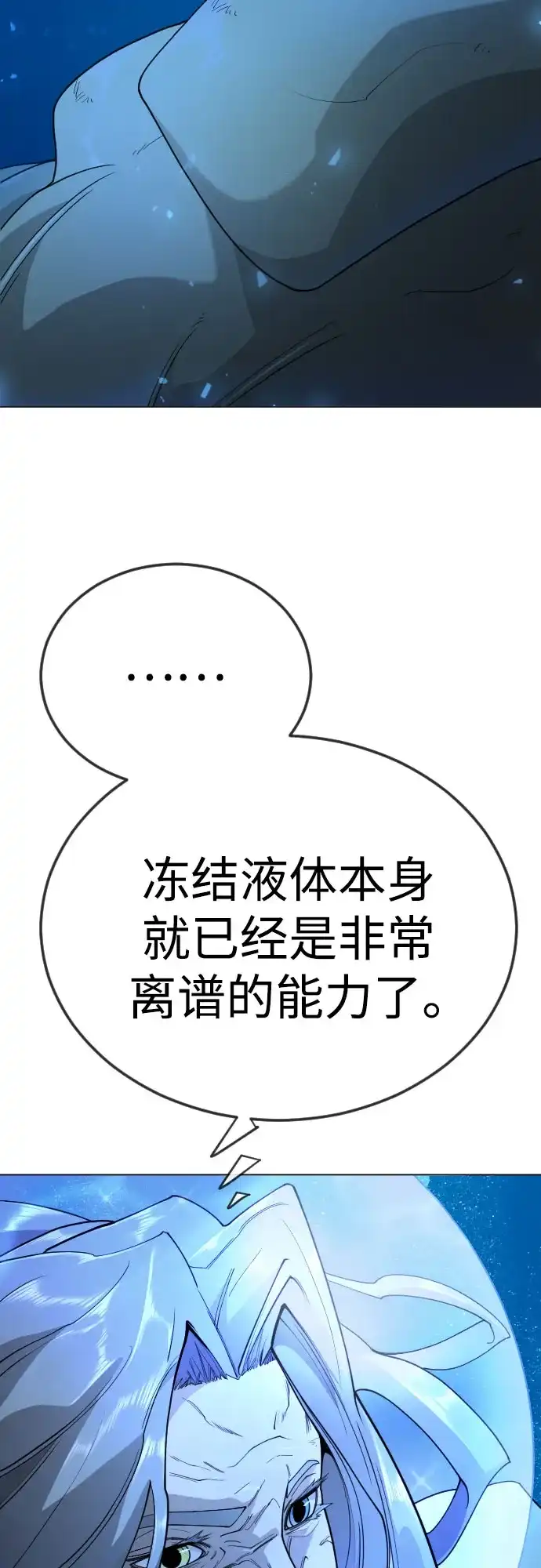 [第二季]第134话-超人的时代-Supp（第60张）