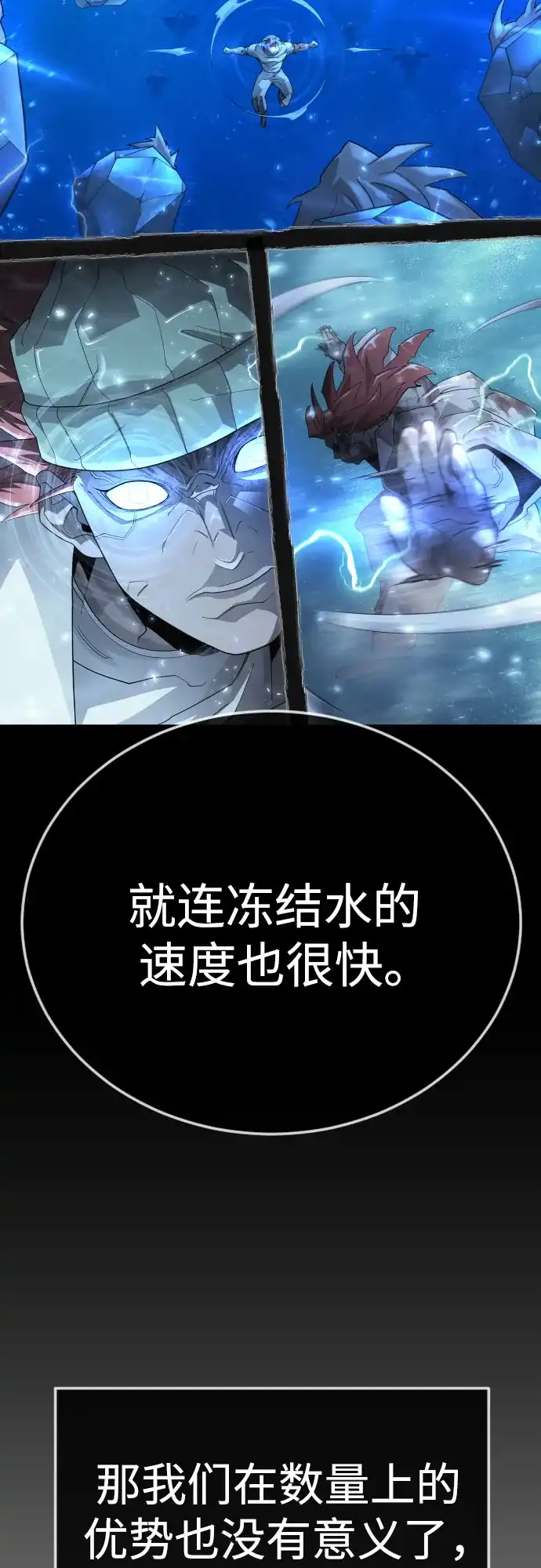 [第二季]第134话-超人的时代-Supp（第56张）