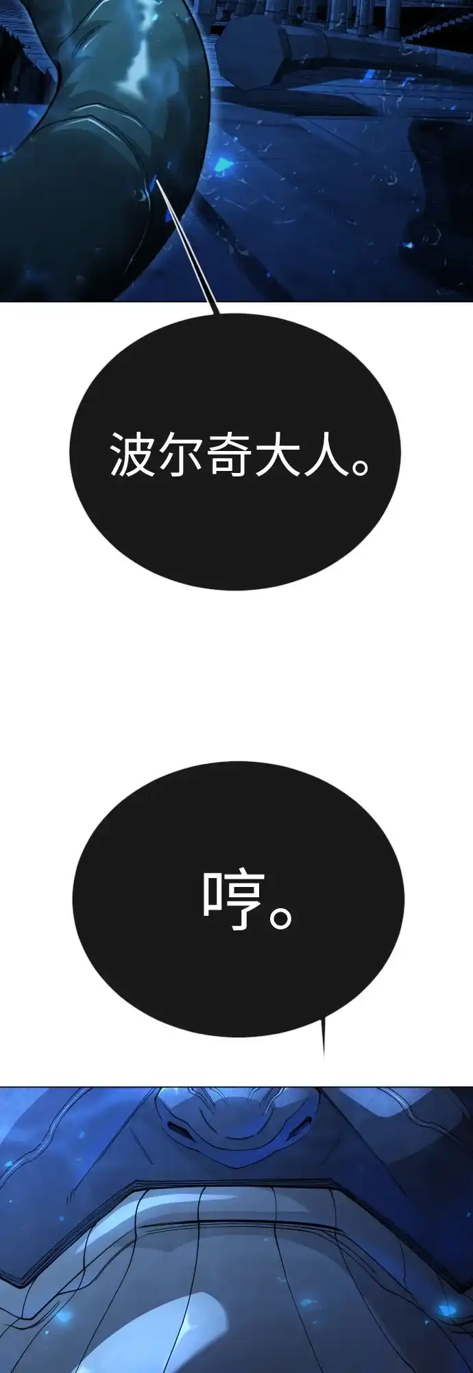 [第二季]第134话-超人的时代-Supp（第18张）