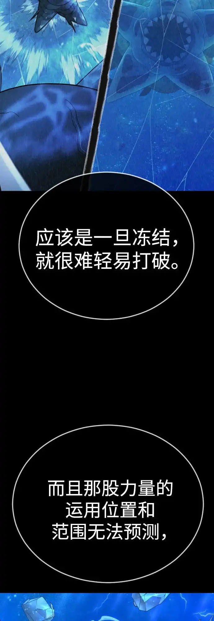 [第二季]第134话-超人的时代-Supp（第55张）