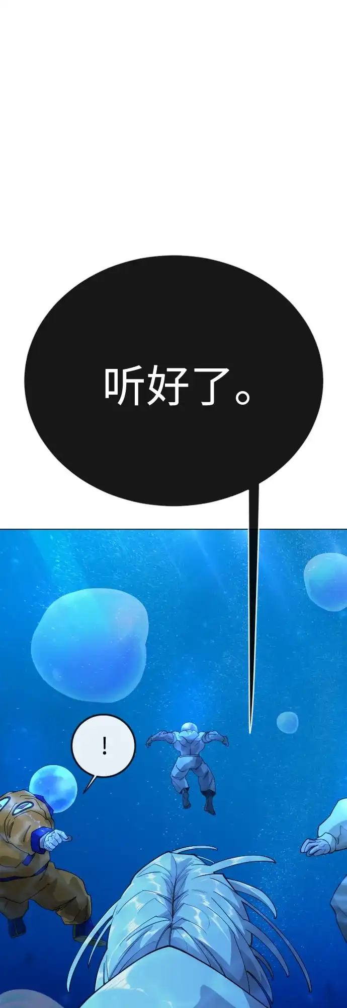 [第二季]第134话-超人的时代-Supp（第25张）