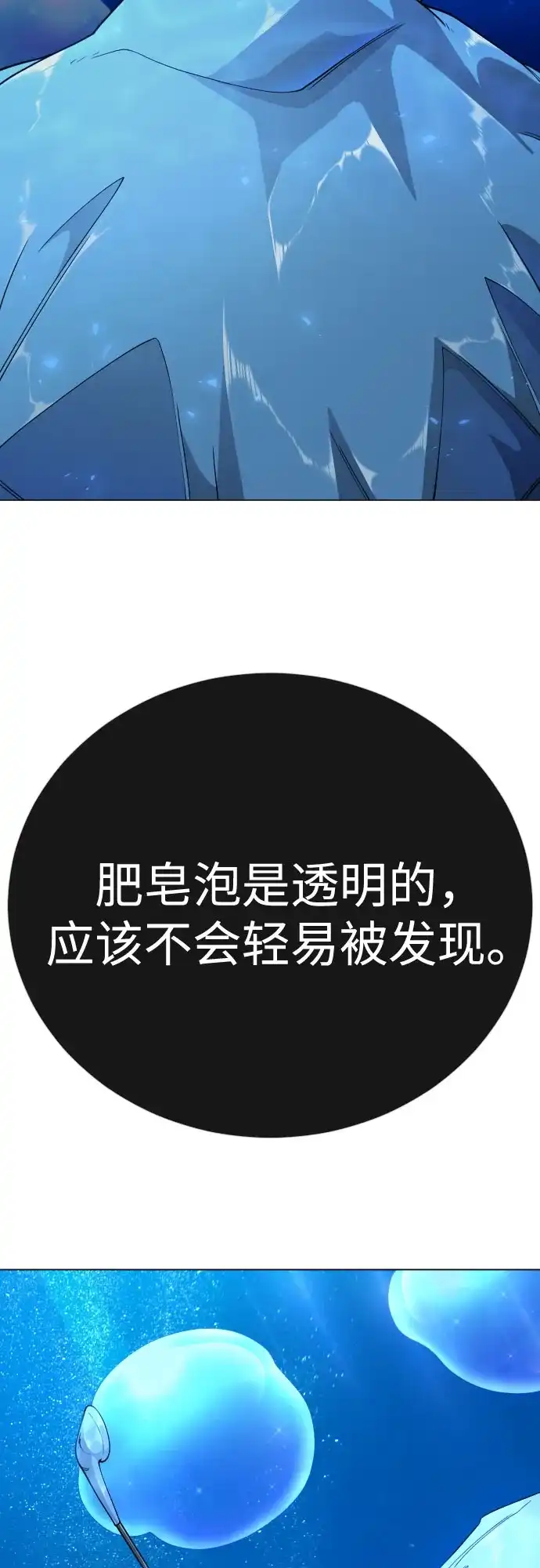 [第二季]第134话-超人的时代-Supp（第26张）