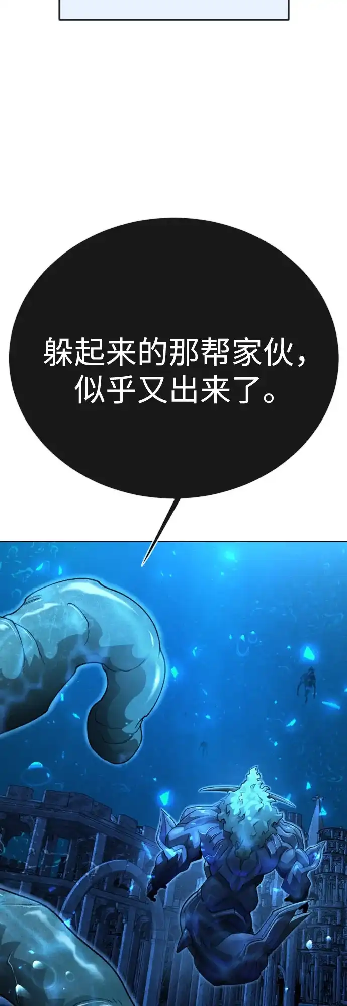 [第二季]第134话-超人的时代-Supp（第17张）