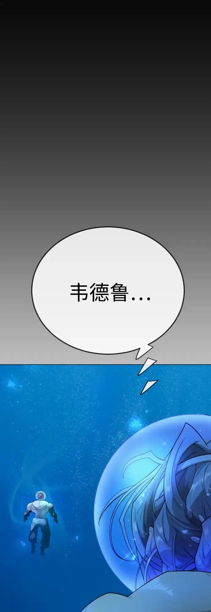 [第二季]第134话-超人的时代-Supp（第59张）