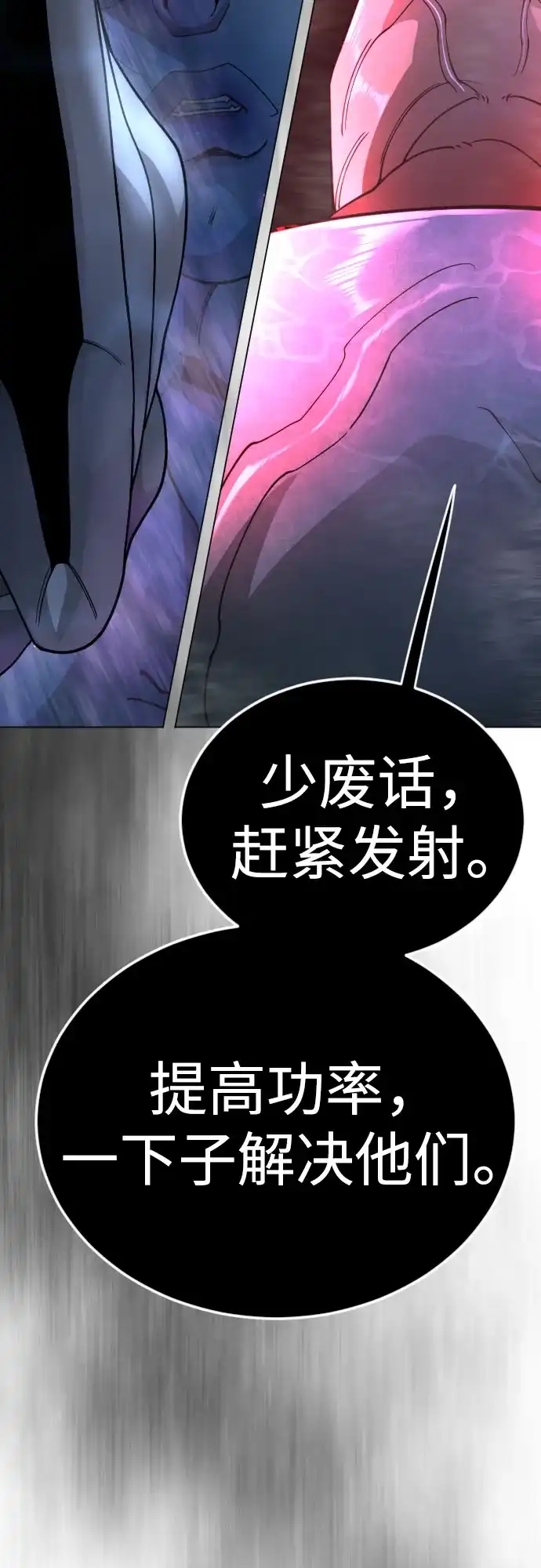 [第二季]第135话-超人的时代-Supp（第7张）
