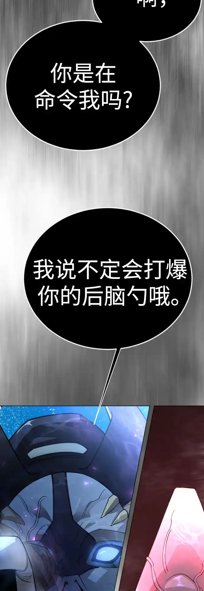 [第二季]第135话-超人的时代-Supp（第6张）