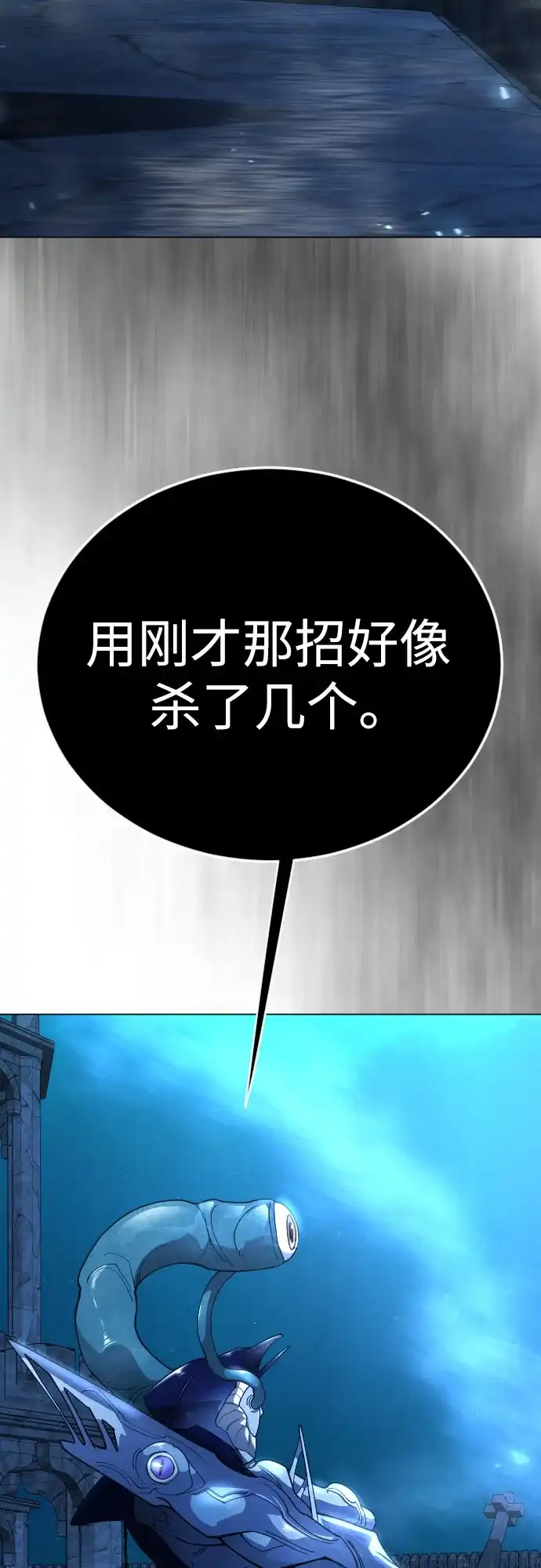 [第二季]第135话-超人的时代-Supp（第3张）