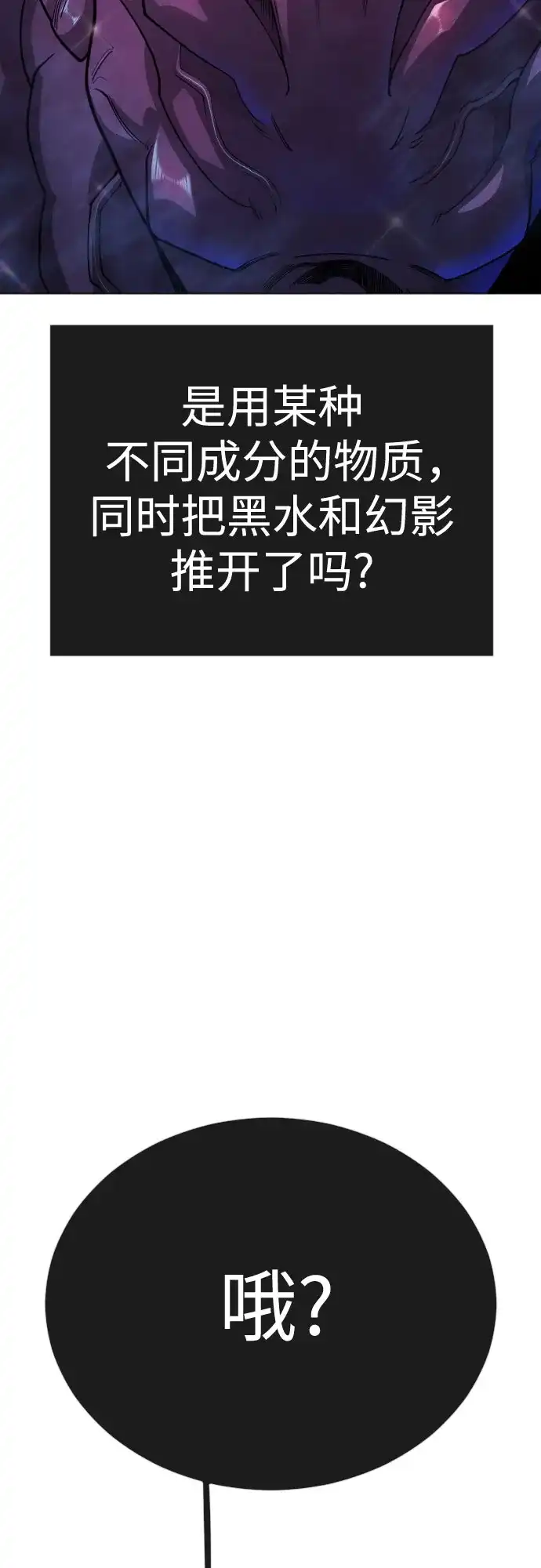 [第二季]第135话-超人的时代-Supp（第34张）