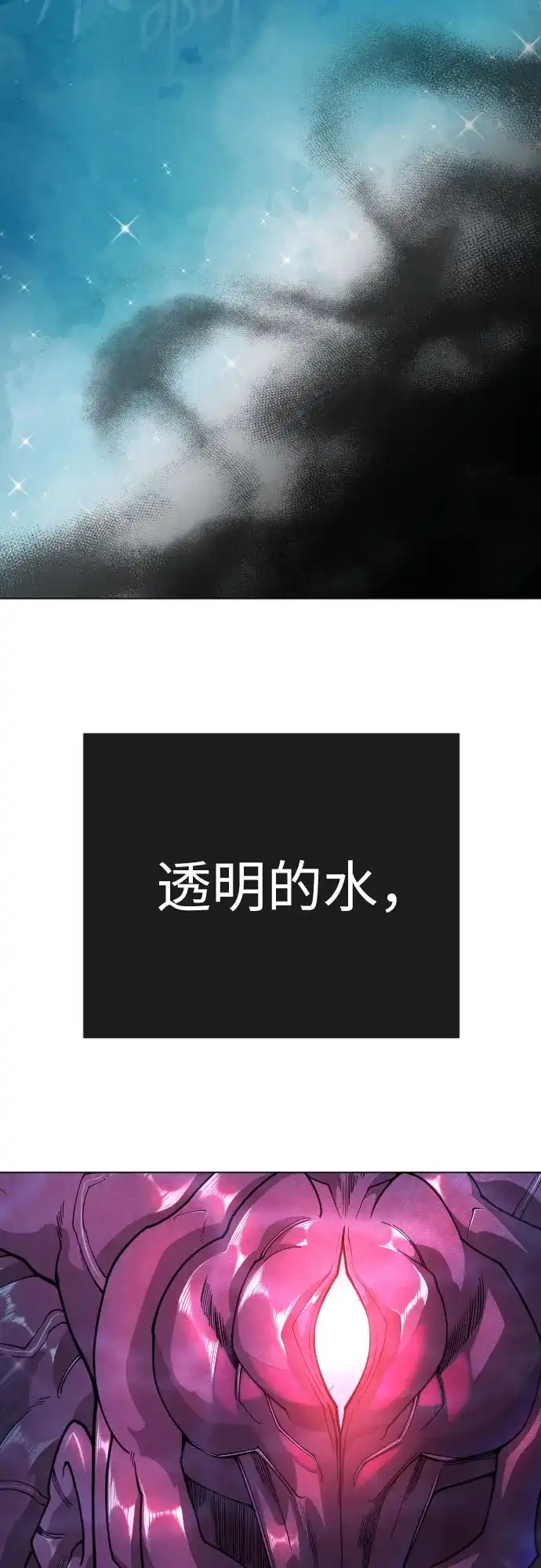 [第二季]第135话-超人的时代-Supp（第33张）