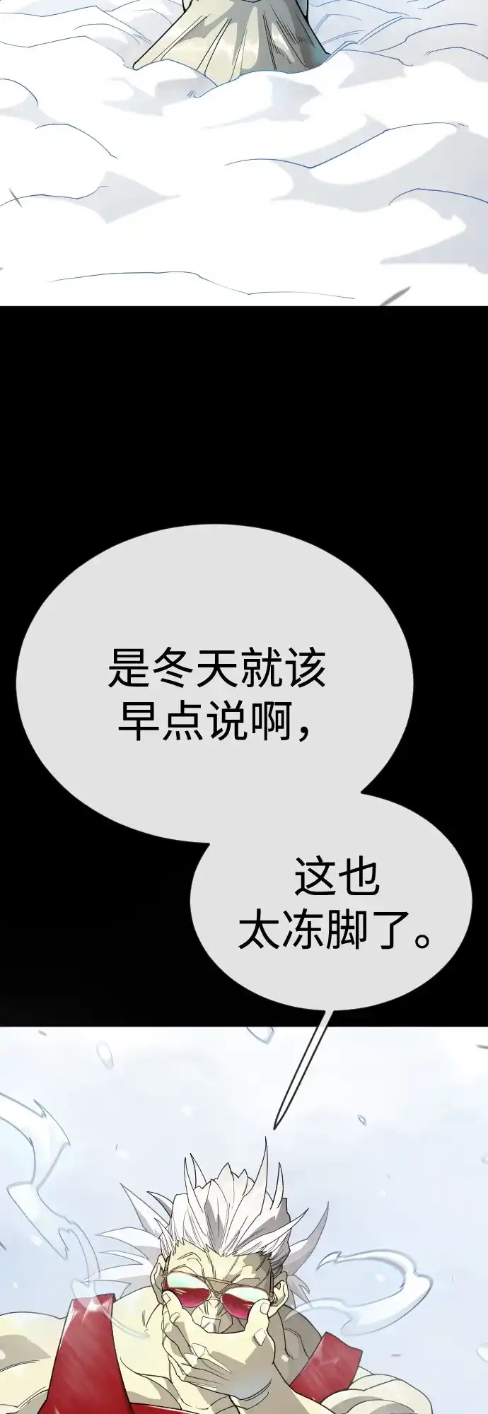 [第二季]第136话-超人的时代-Supp（第20张）