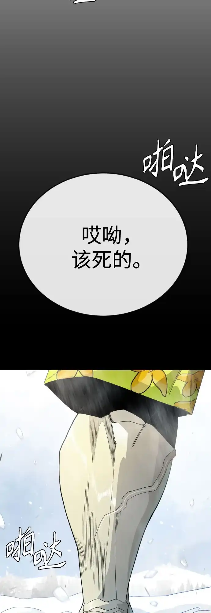 [第二季]第136话-超人的时代-Supp（第19张）