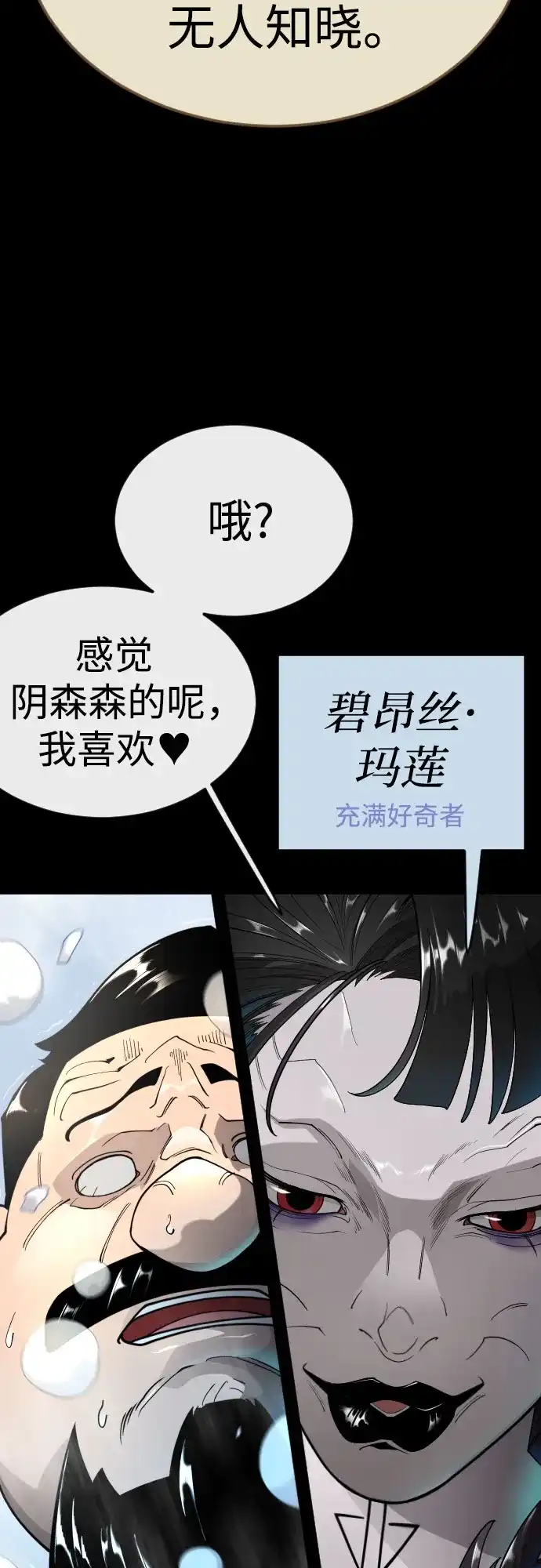 [第二季]第136话-超人的时代-Supp（第29张）