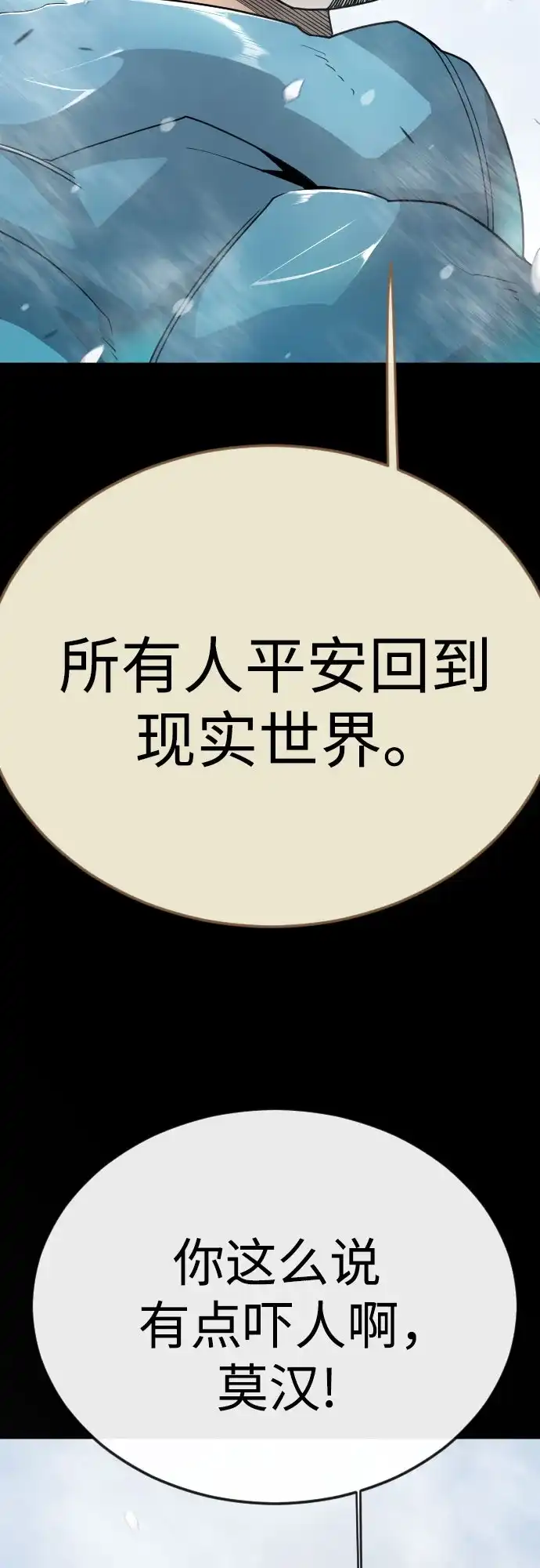 [第二季]第136话-超人的时代-Supp（第34张）