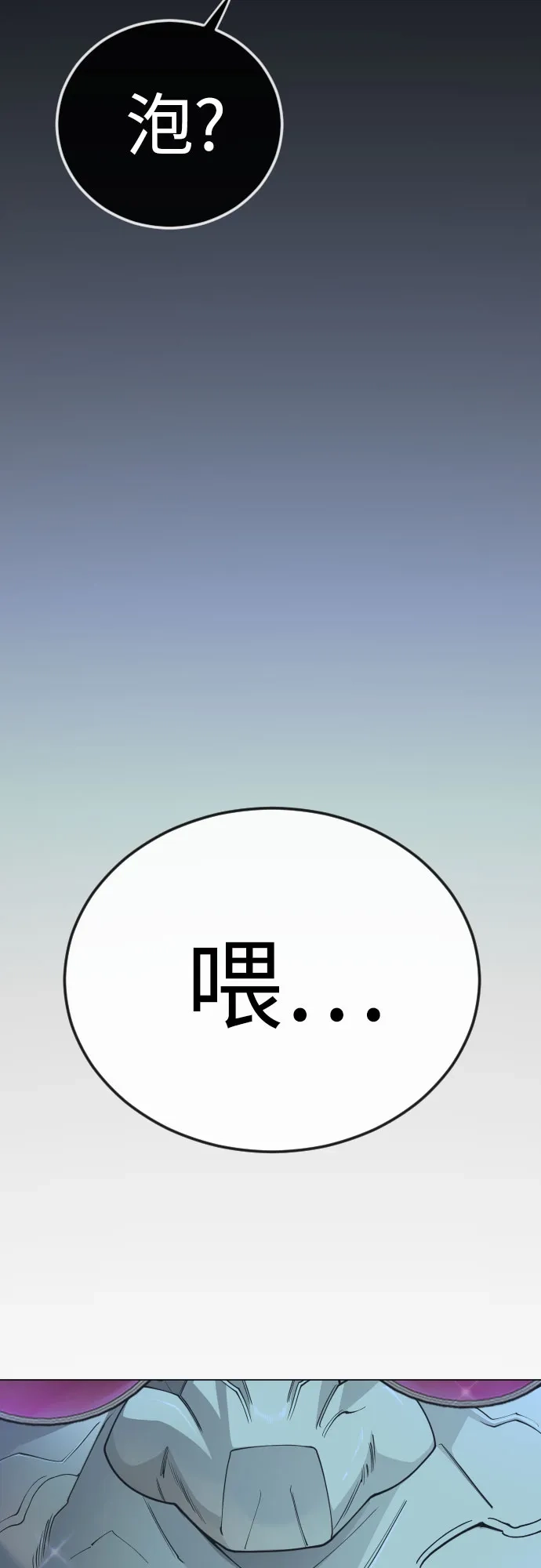 [第二季]第136话-超人的时代-Supp（第56张）