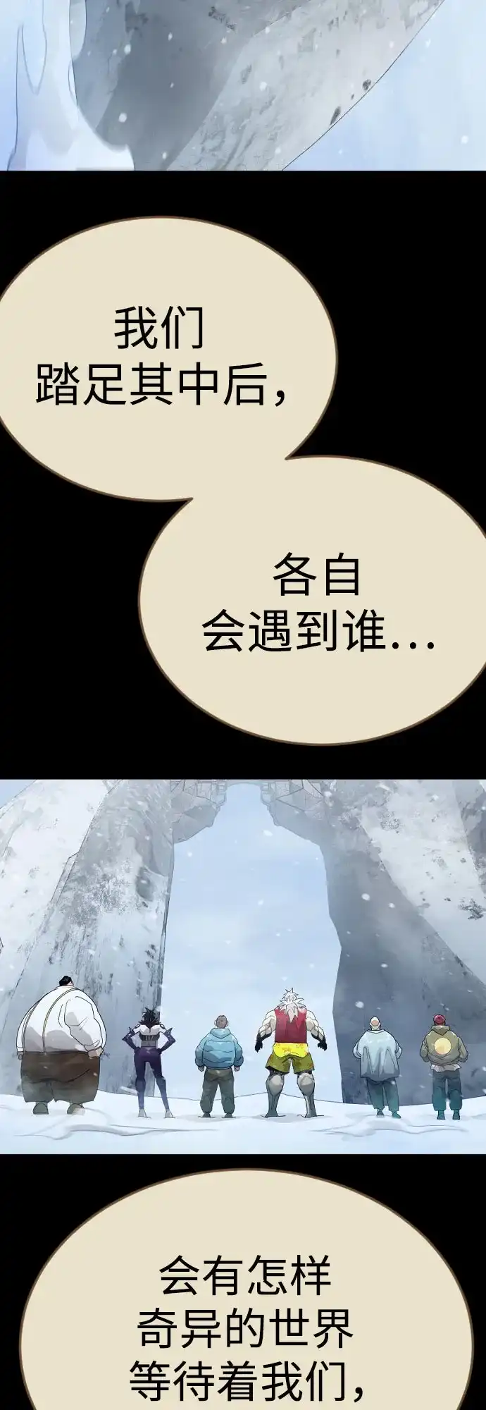 [第二季]第136话-超人的时代-Supp（第28张）