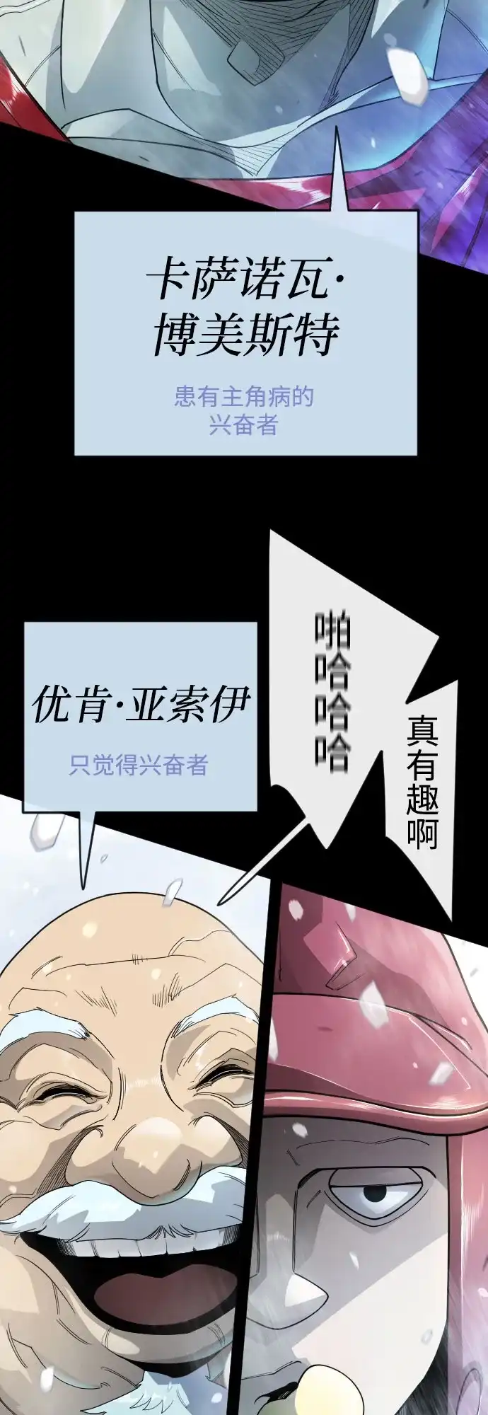 [第二季]第136话-超人的时代-Supp（第31张）