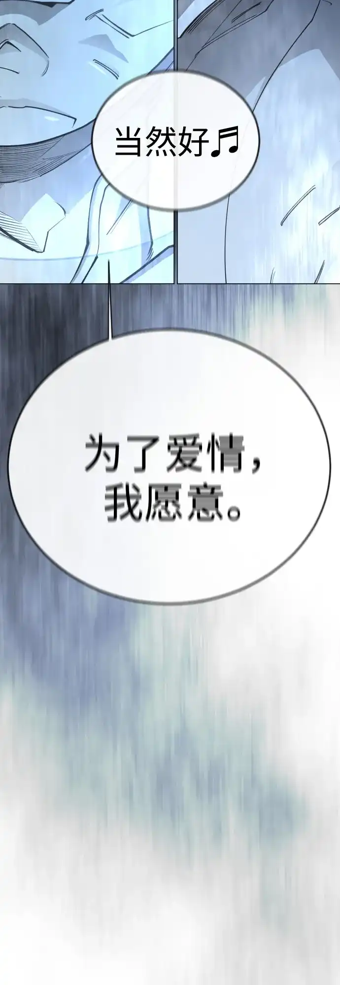 [第二季]第136话-超人的时代-Supp（第60张）