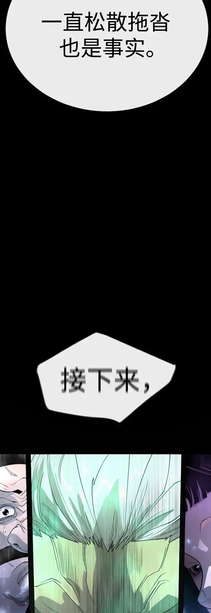 [第二季]第136话-超人的时代-Supp（第37张）