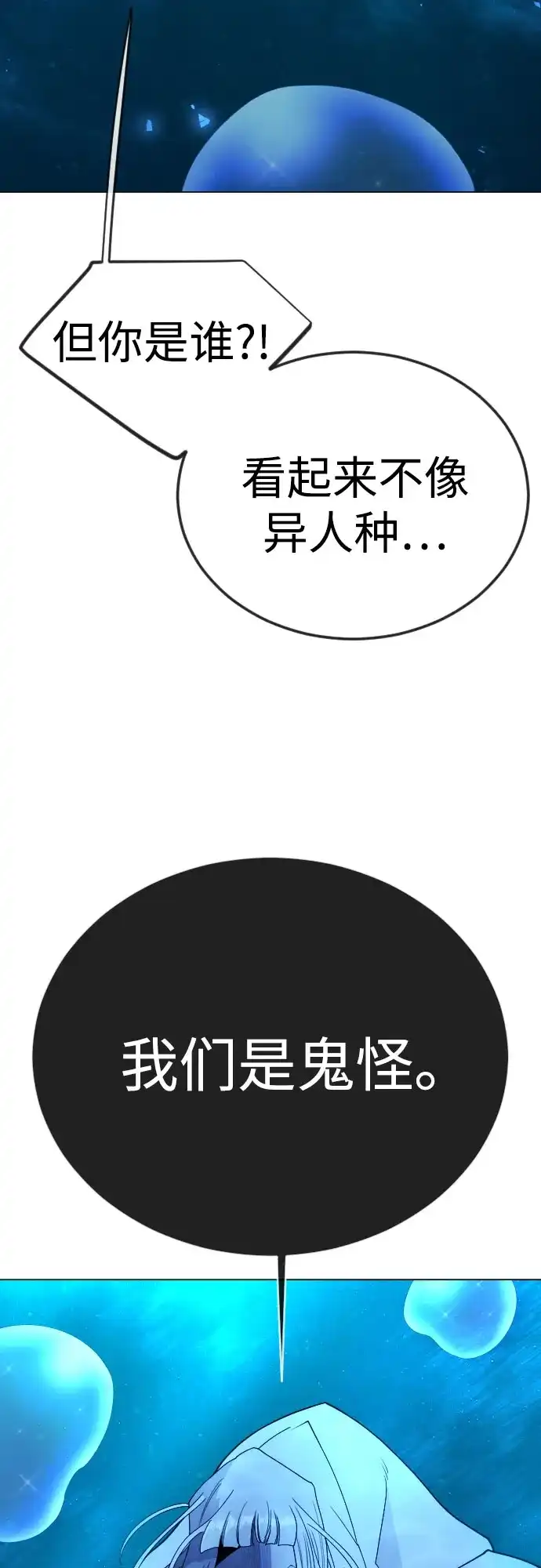 [第二季]第136话-超人的时代-Supp（第47张）