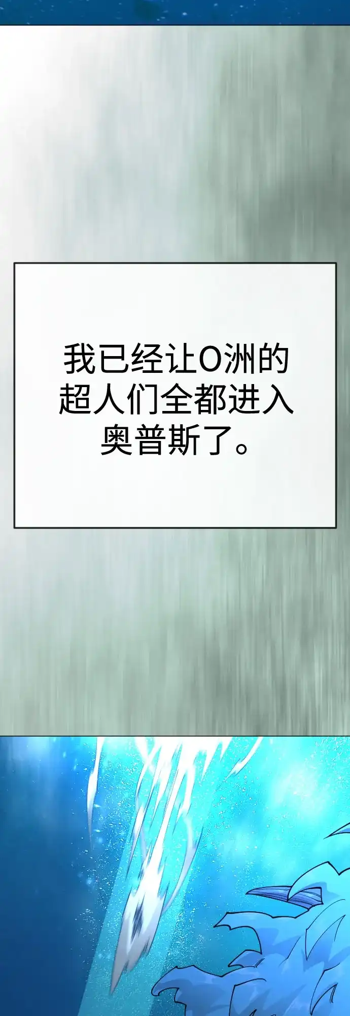 [第二季]第136话-超人的时代-Supp（第4张）