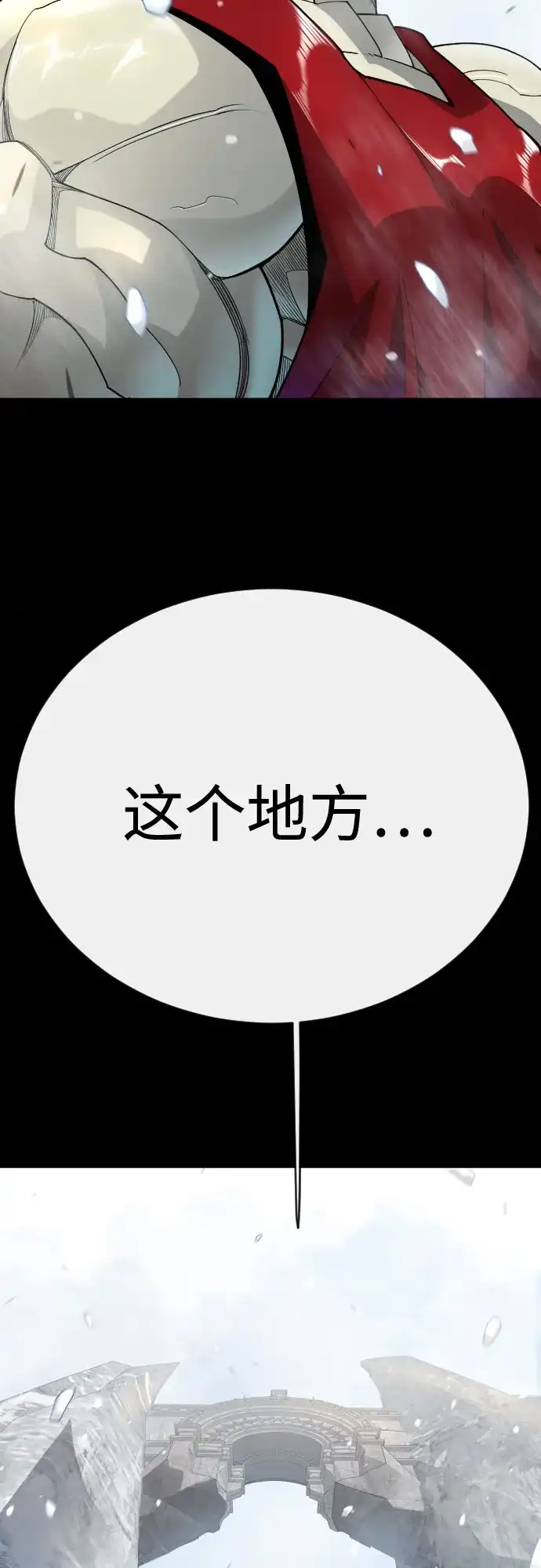 [第二季]第136话-超人的时代-Supp（第24张）
