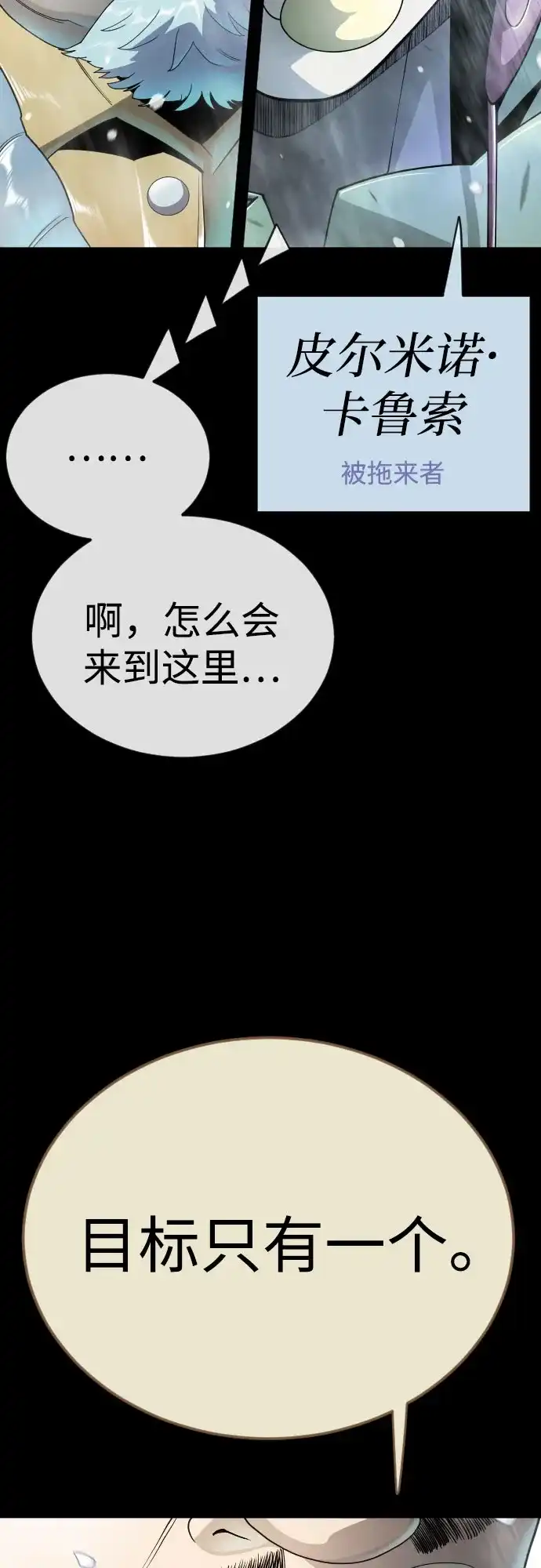 [第二季]第136话-超人的时代-Supp（第32张）