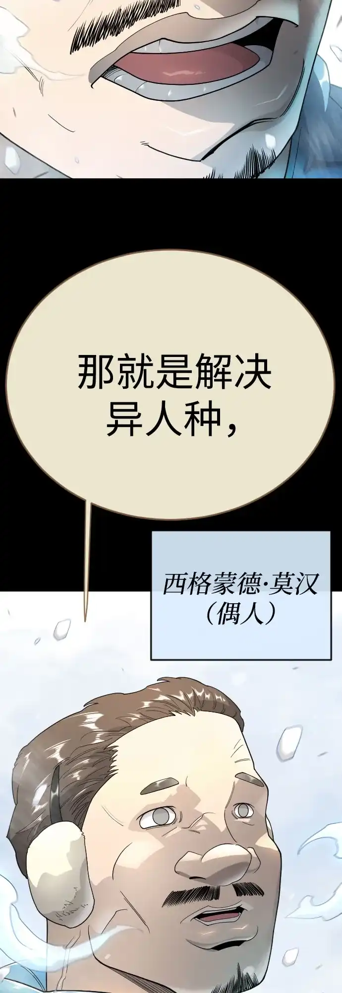 [第二季]第136话-超人的时代-Supp（第33张）