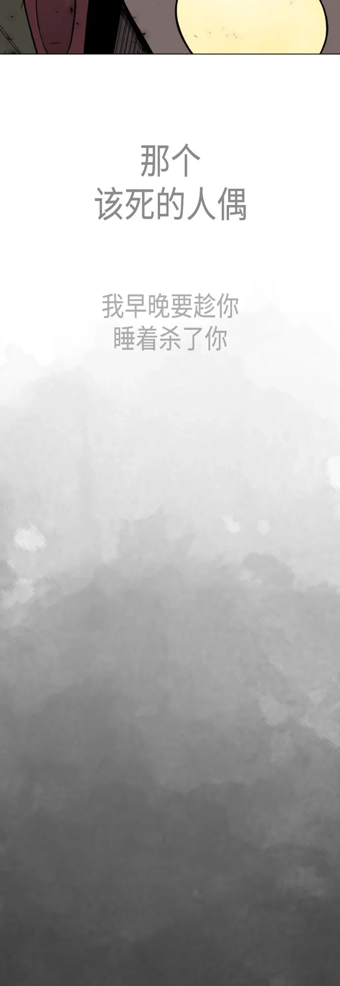 [第二季]第137话-超人的时代-Supp（第49张）