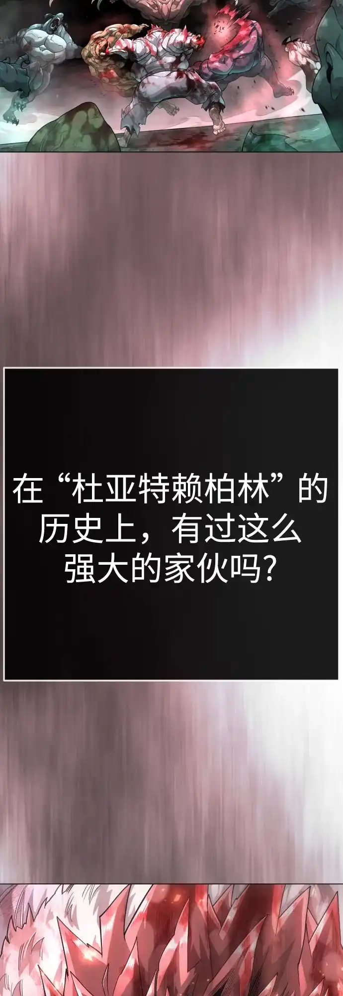 [第二季]第137话-超人的时代-Supp（第31张）