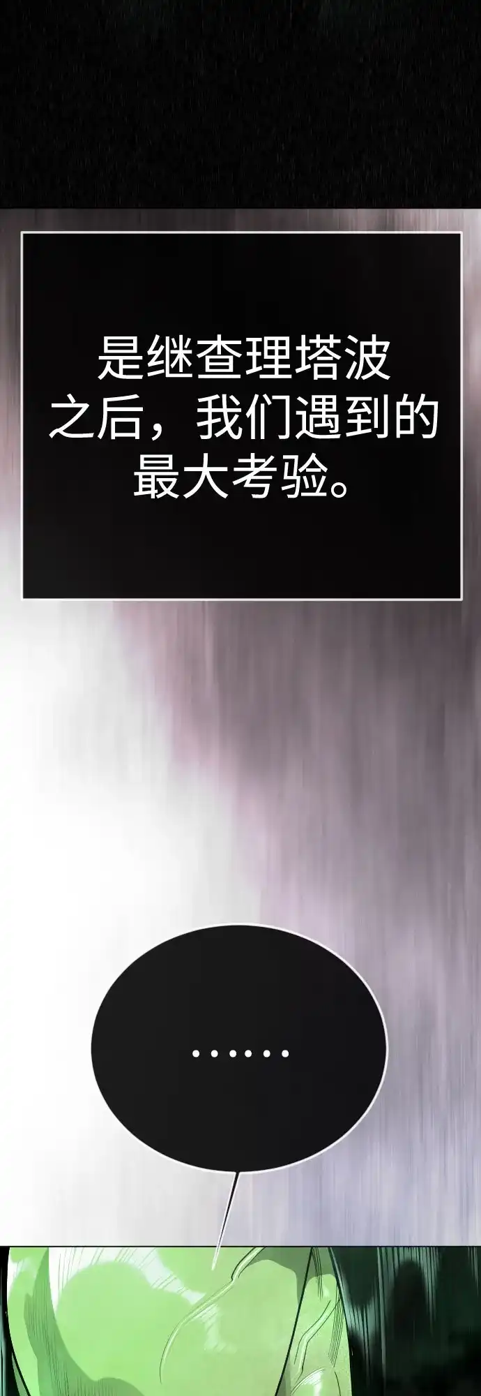 [第二季]第137话-超人的时代-Supp（第34张）