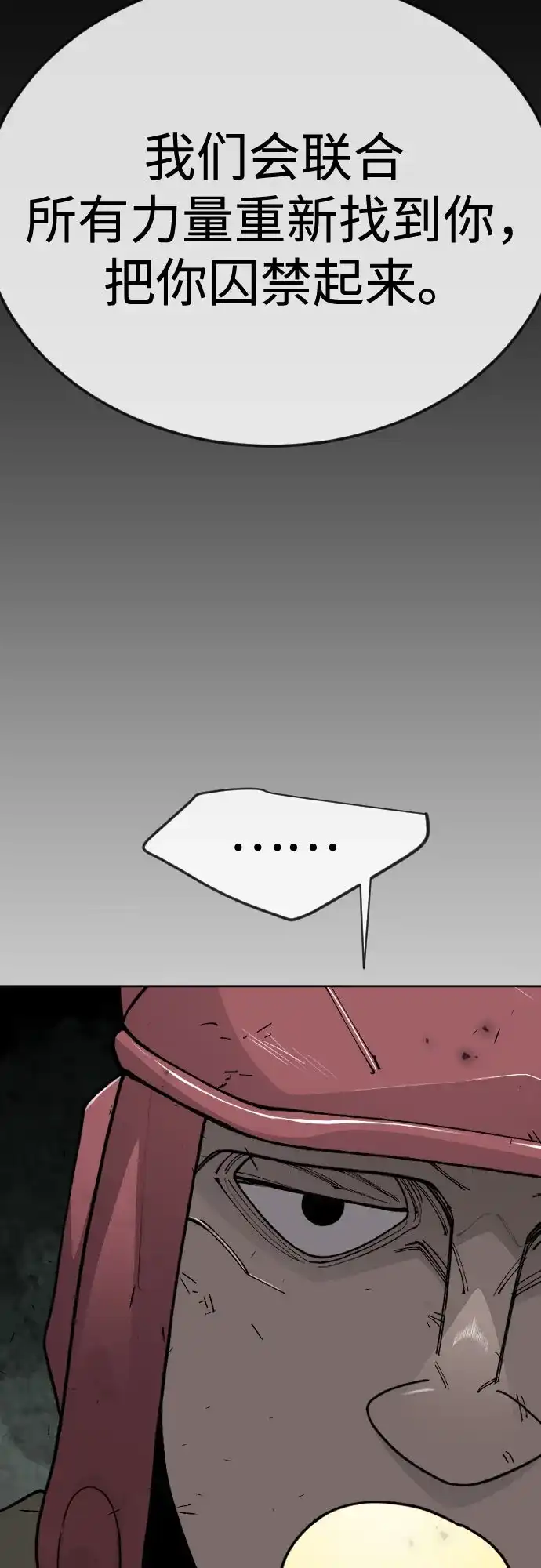 [第二季]第137话-超人的时代-Supp（第48张）