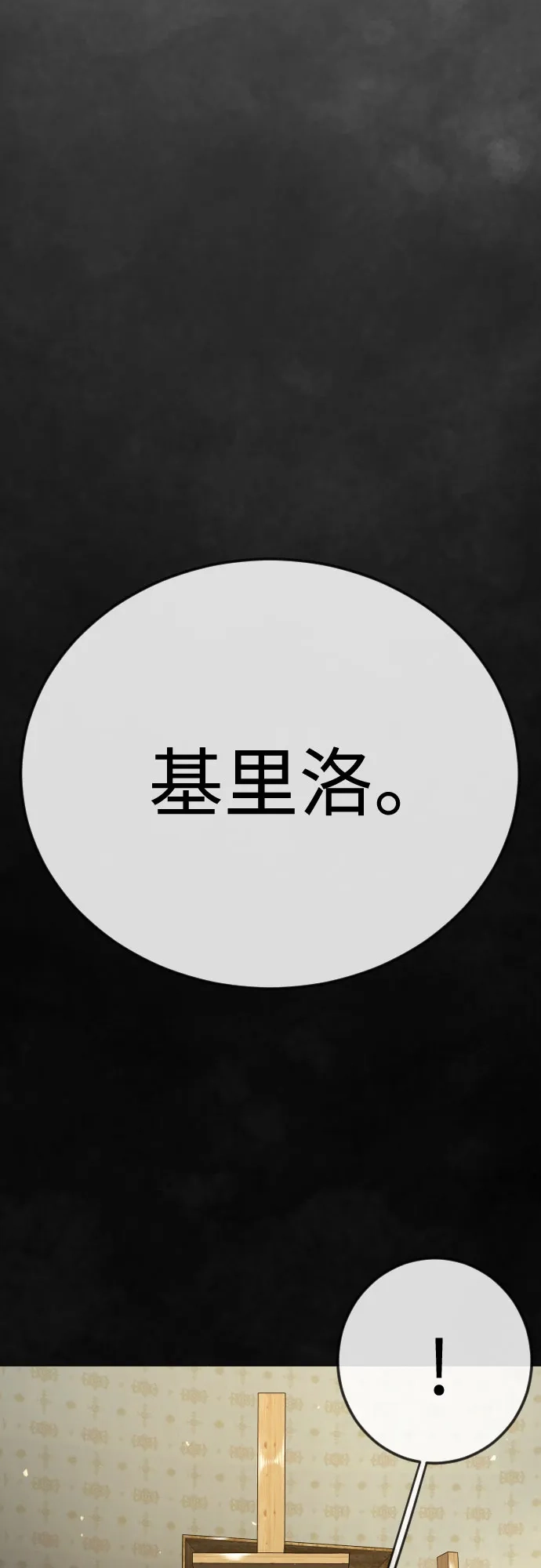 [第二季]第137话-超人的时代-Supp（第50张）