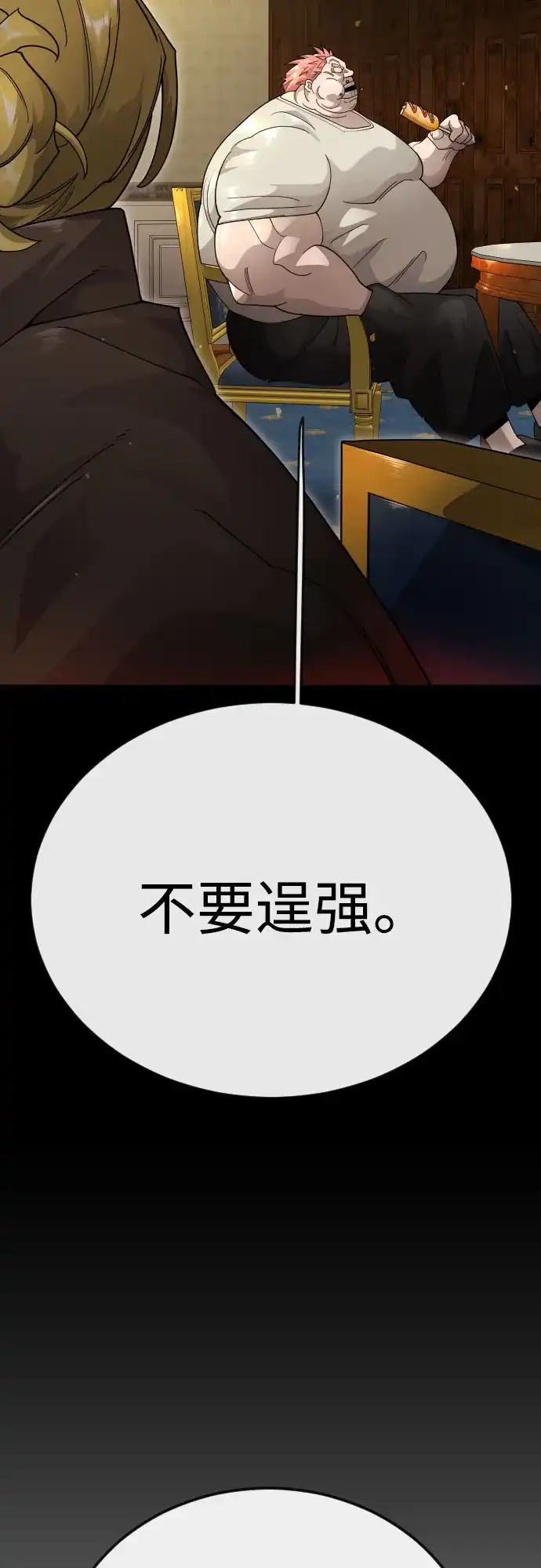 [第二季]第137话-超人的时代-Supp（第53张）