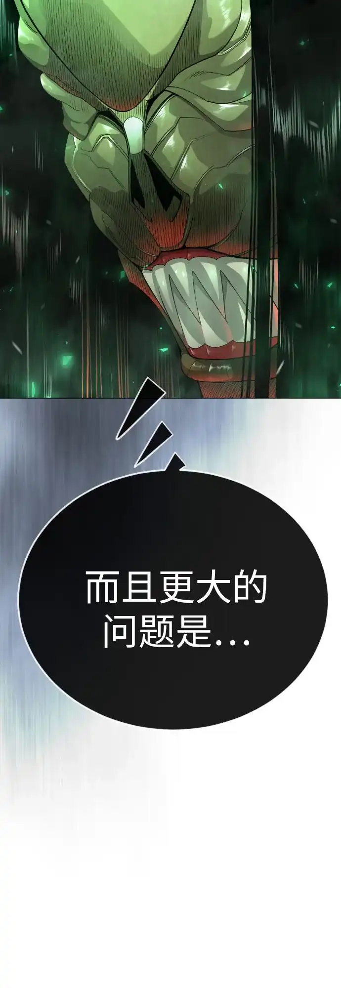 [第二季]第137话-超人的时代-Supp（第35张）