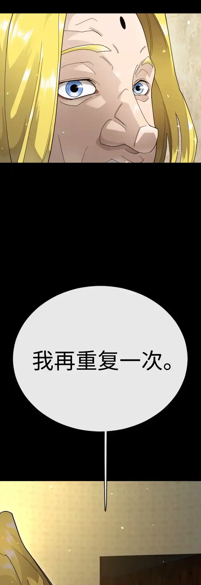 [第二季]第137话-超人的时代-Supp（第52张）