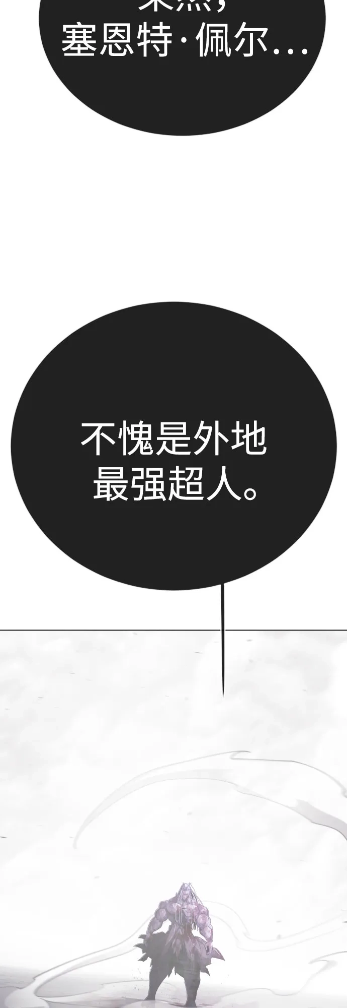 [第二季]第138话-超人的时代-Supp（第8张）