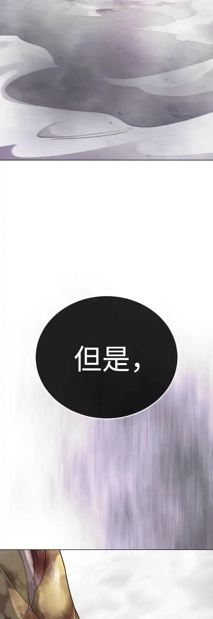 [第二季]第138话-超人的时代-Supp（第9张）