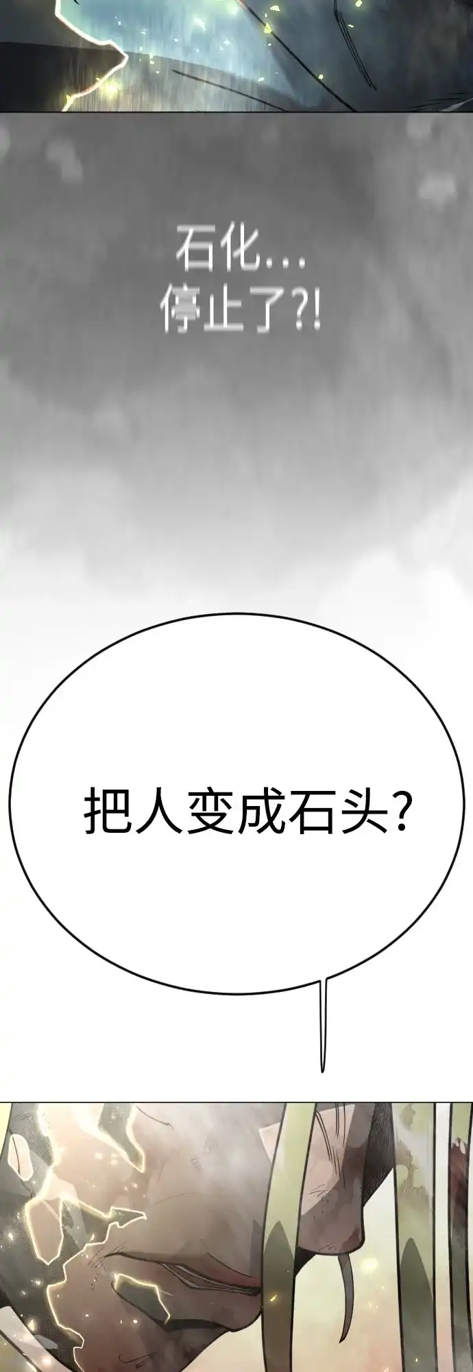 [第二季]第139话-超人的时代-Supp（第4张）