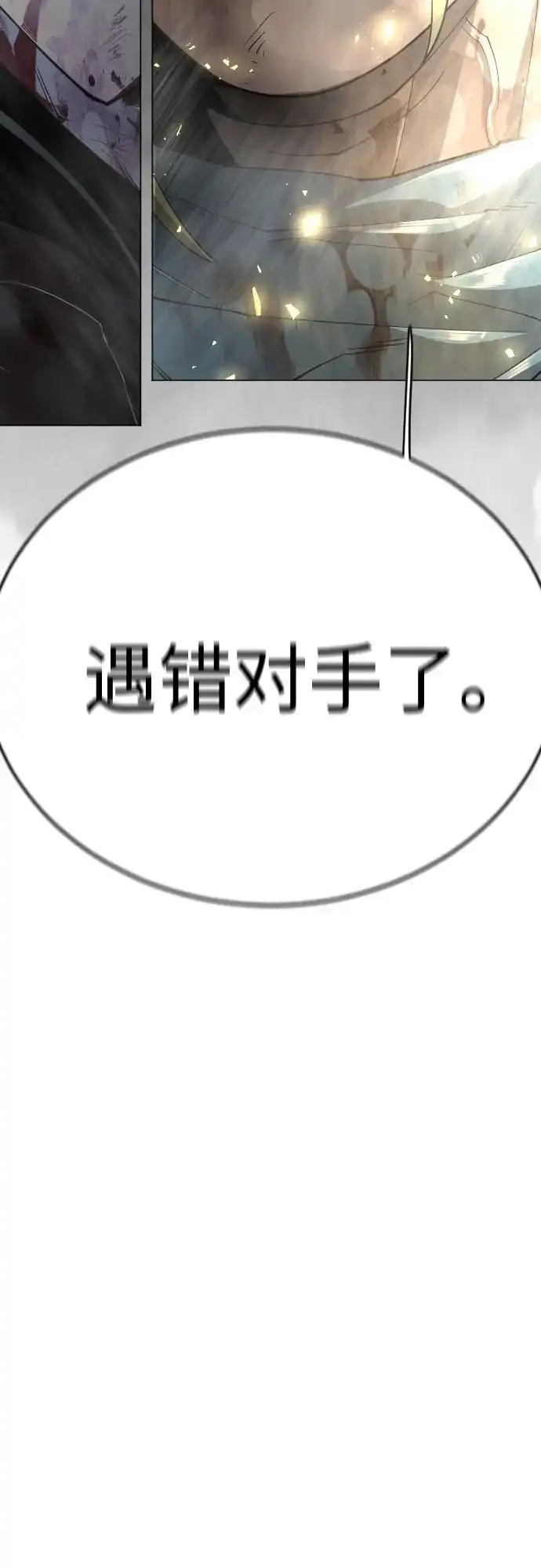[第二季]第139话-超人的时代-Supp（第11张）