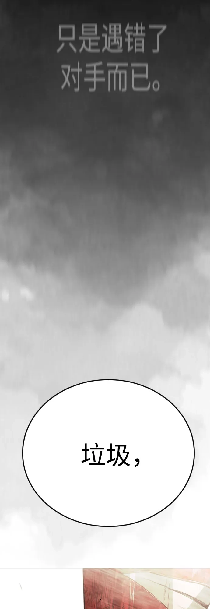 [第二季]第139话-超人的时代-Supp（第8张）