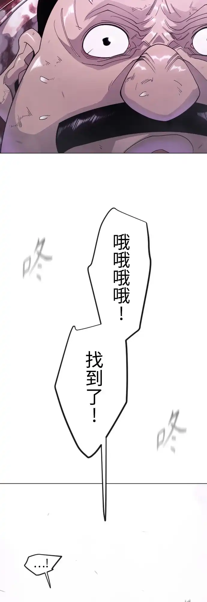 [第二季]第140话-超人的时代-Supp（第17张）
