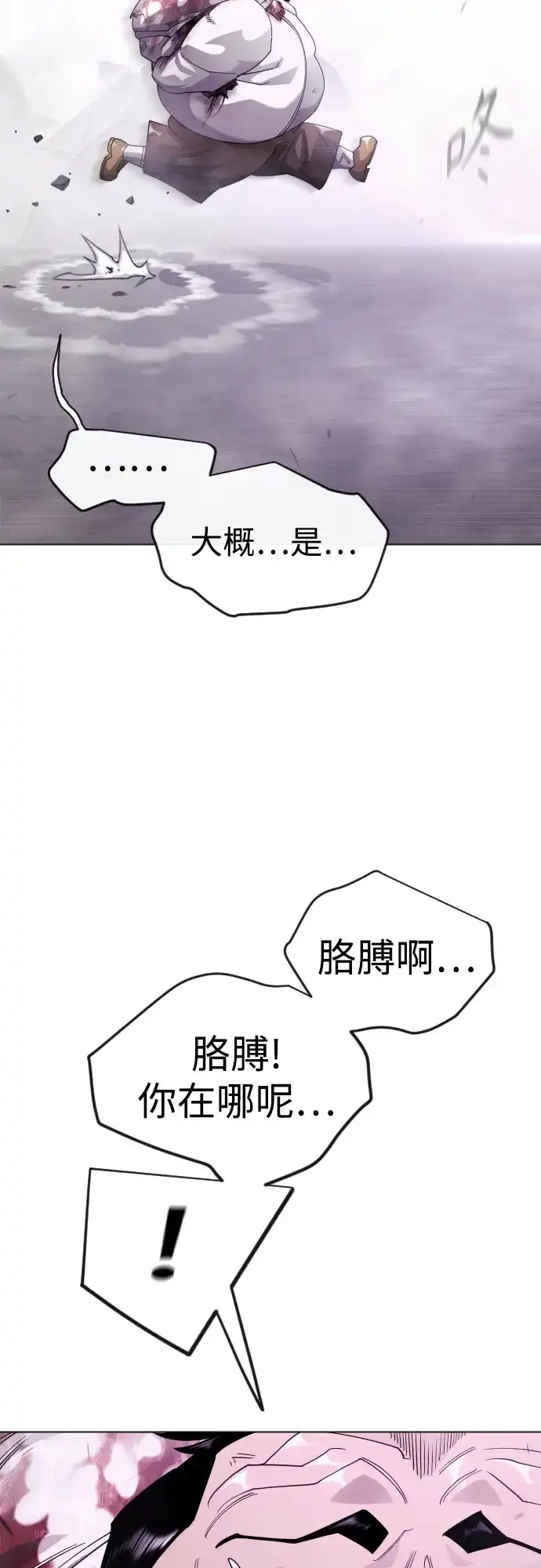 [第二季]第140话-超人的时代-Supp（第16张）